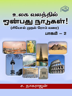 cover image of Ulaga Valathil Onbathu Naadugal! Part 2